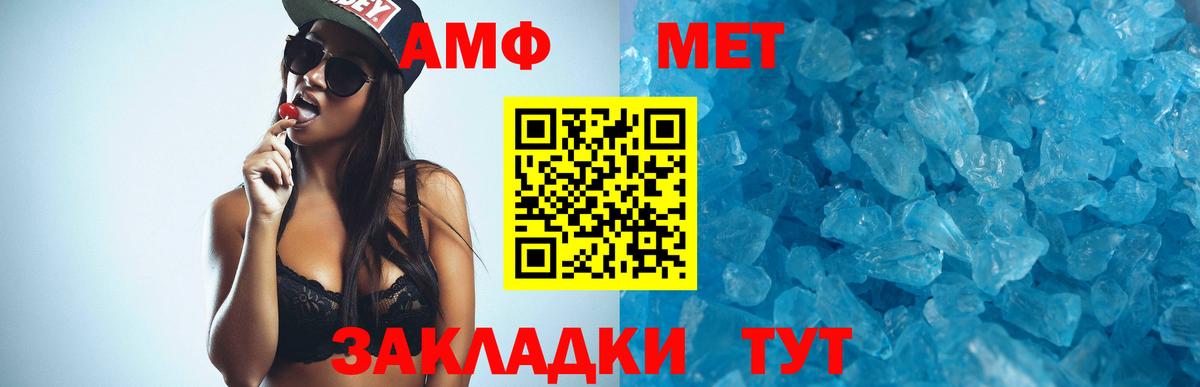 АМФЕТАМИН 97%  Вход с VPN  АМФ  АМФ  Краснокаменск 