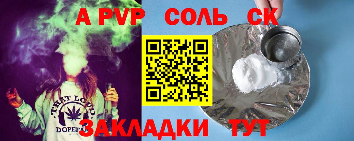 Альфа ПВП  Alpha PVP СК КРИС  Краснокаменск  Вход с VPN  APVP мука 