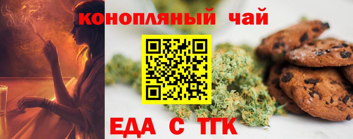 Краснокаменск  Cannafood конопля  Вход с VPN 