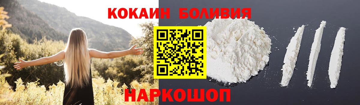 Краснокаменск  COCAIN Боливия  КОКАИН Колумбийский  Вход с VPN 