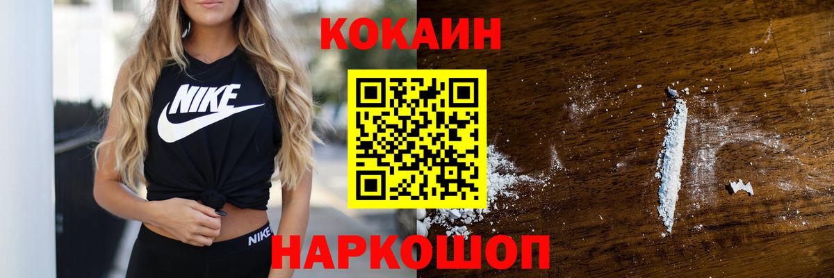COCAIN 97% Краснокаменск