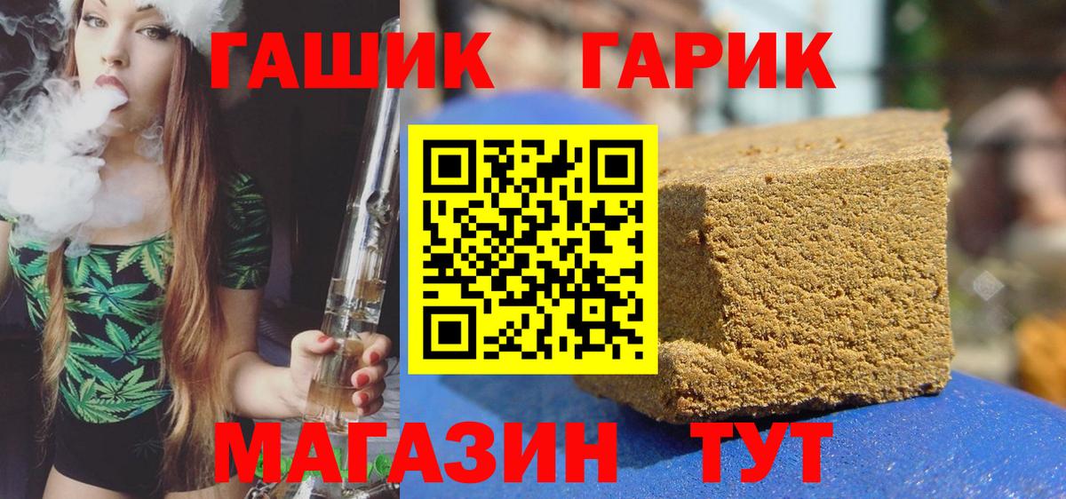 ГАШ хэш  Вход с VPN  Краснокаменск 