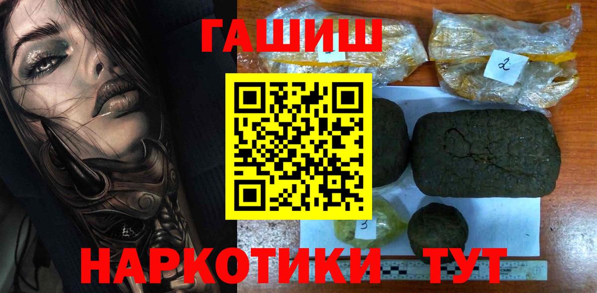 ГАШ гарик Краснокаменск