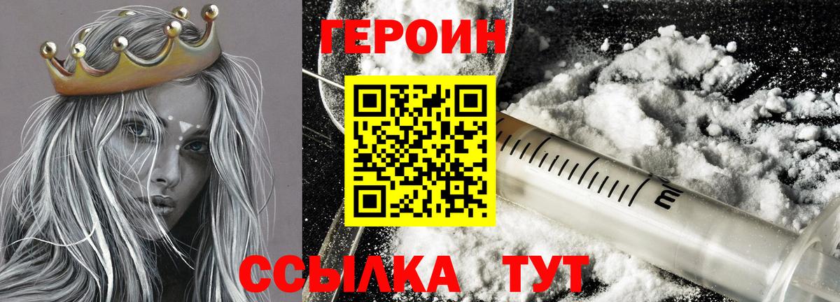 Краснокаменск  ГЕРОИН VHQ  ГЕРОИН  Вход с VPN 