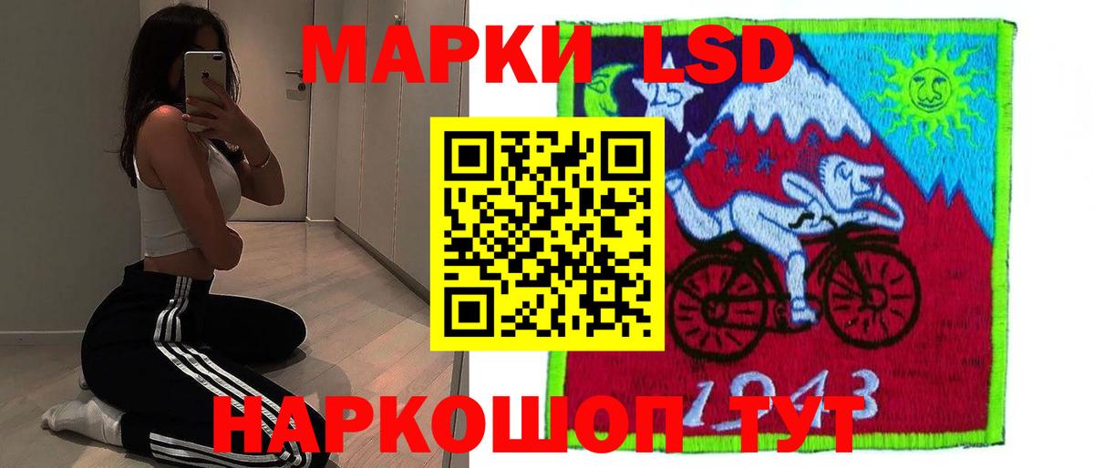 ЛСД экстази кислота  Вход с VPN  Краснокаменск 