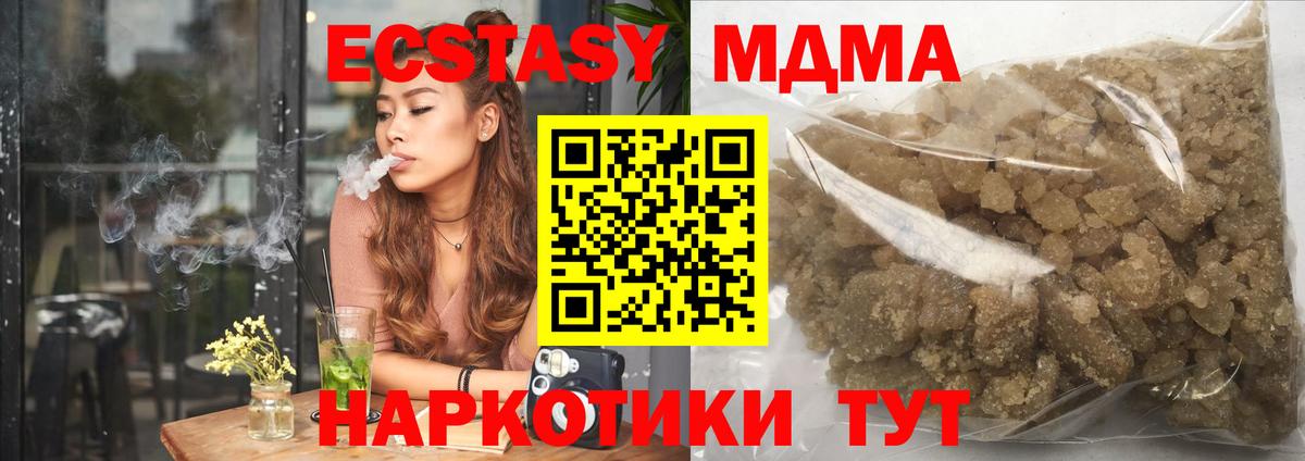 MDMA crystal  MDMA молли  Вход с VPN  Краснокаменск 