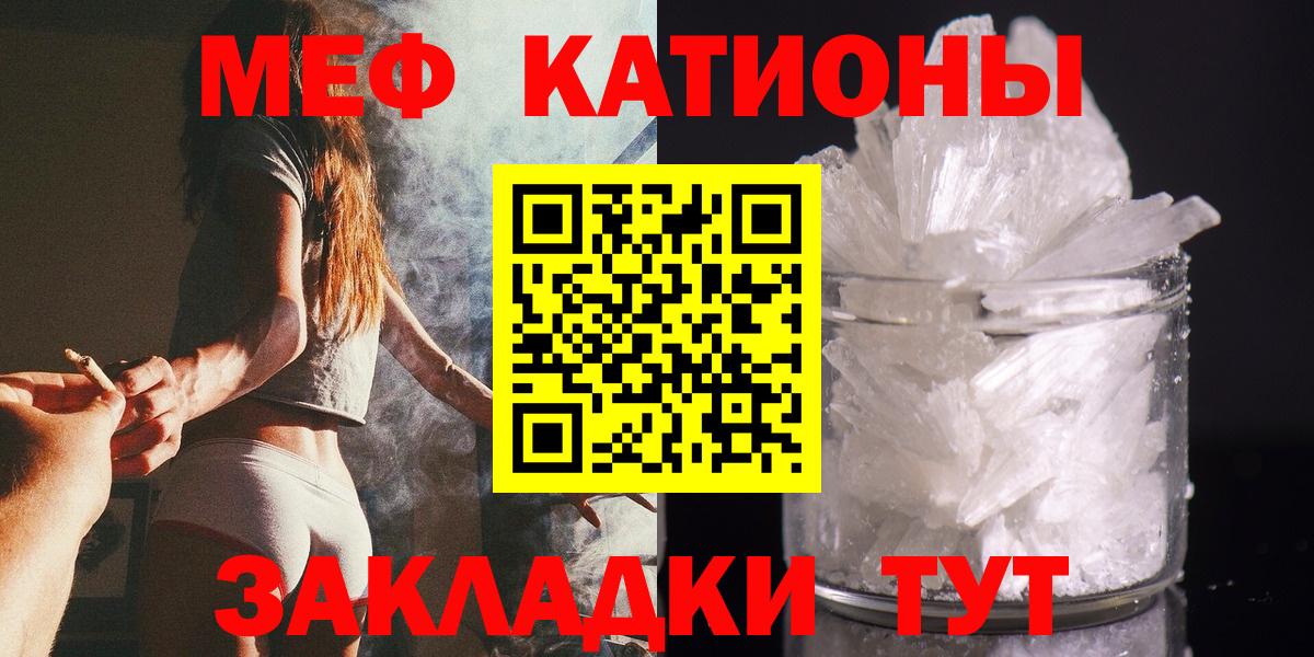 Меф мяу мяу кристаллы Краснокаменск