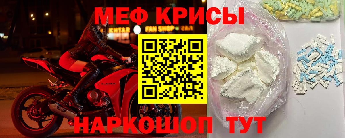 Меф  Меф  Краснокаменск  Вход с VPN  Мефедрон кристаллы 