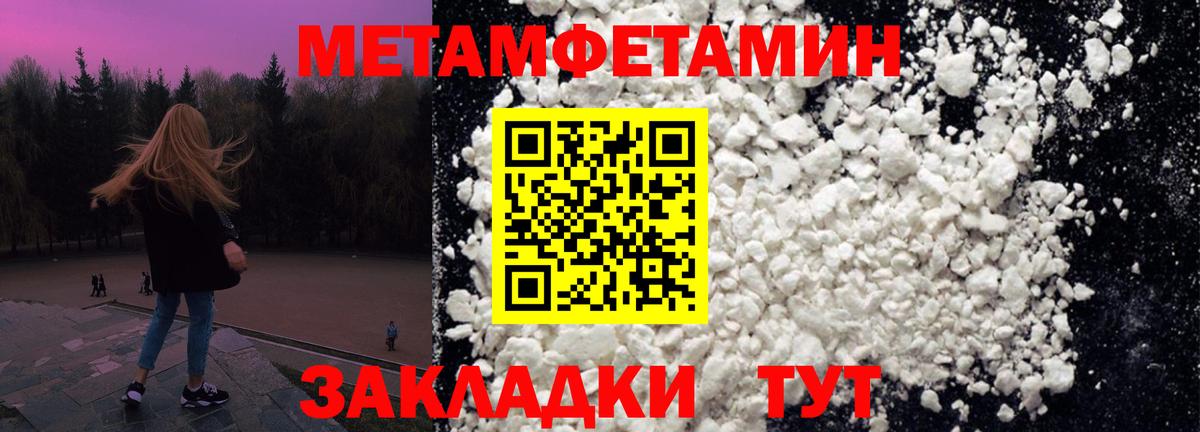 Краснокаменск  Метамфетамин мет  Вход с VPN  Метамфетамин мет 