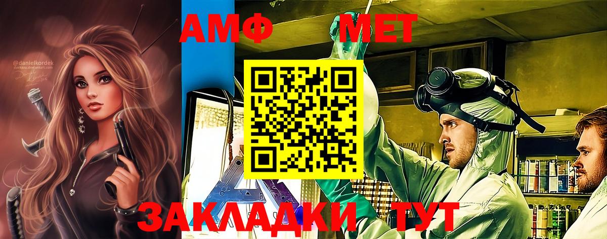 Первитин винт Краснокаменск