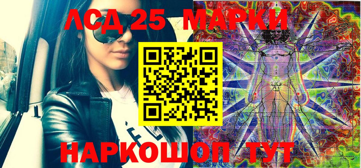 Краснокаменск  Наркотические марки 1,8мг  Наркотические марки 1,8мг  Наркотические марки  Вход с VPN 