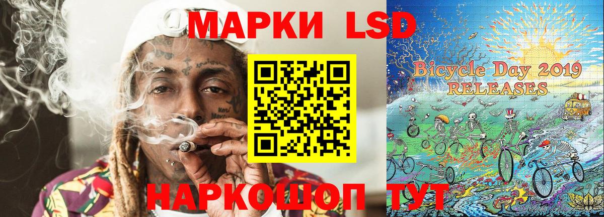 Наркотические марки 1,5мг Краснокаменск