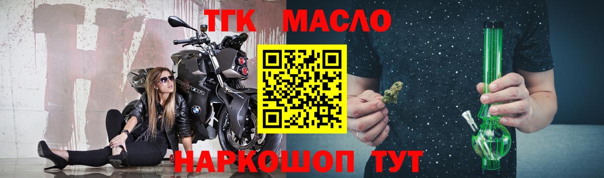 Краснокаменск  купить закладку  Вход с VPN  Дистиллят ТГК жижа 